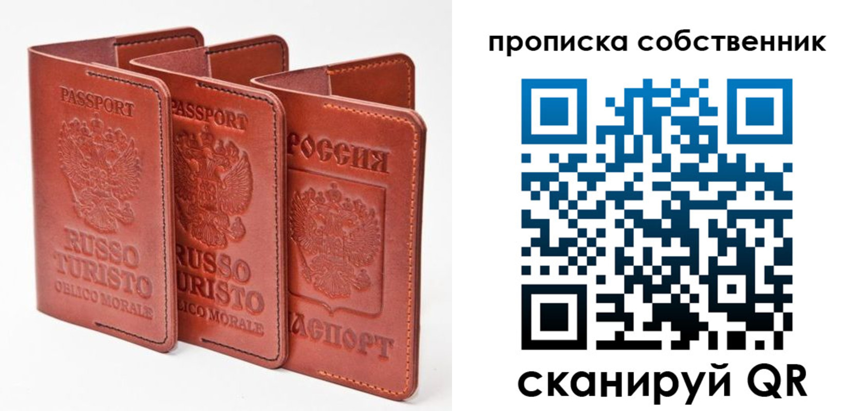 временная регистрация купить в Тыве