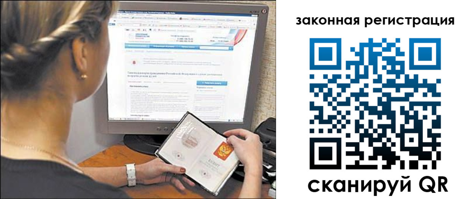 временная регистрация 2025 в Тыве