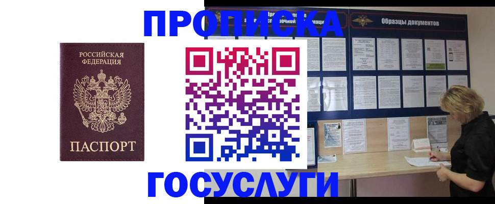 миграционный учет в Тыве