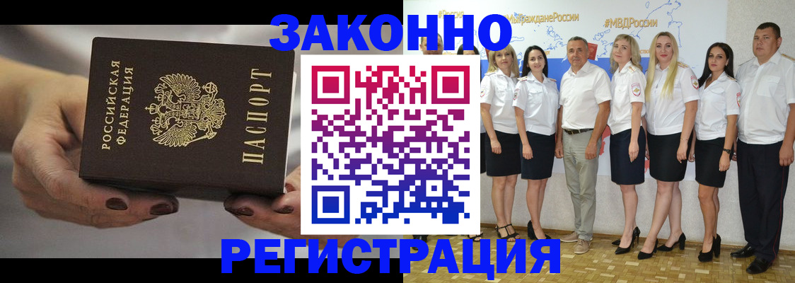 миграционный учет в Тыве